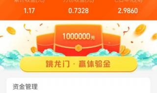 余额宝最新消息 余额宝最新消息