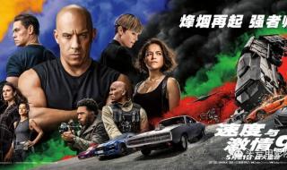 速9有彩蛋吗 速9有彩蛋吗