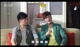 爱情公寓3关谷唱歌