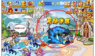 洛克王国vip怎么飞