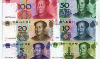 第四套人民币还能用吗