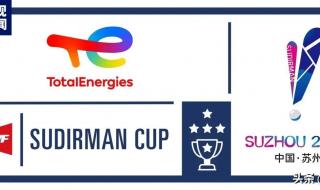 苏迪曼2023年在哪举行